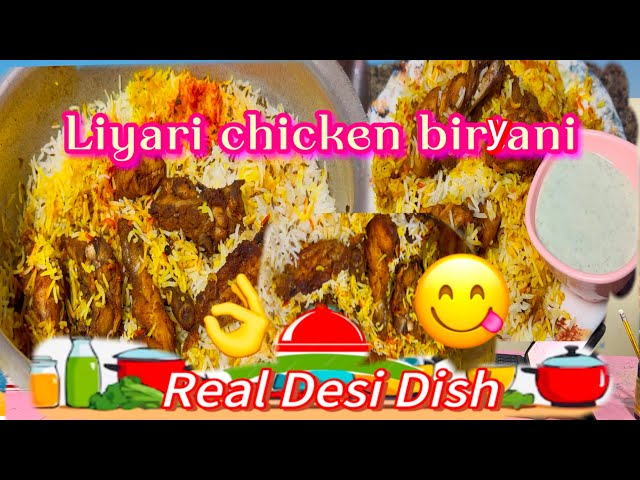 Liyari Chicken Biryani Recipe | Pak Liyari Chicken Biryani #RealDesiDish