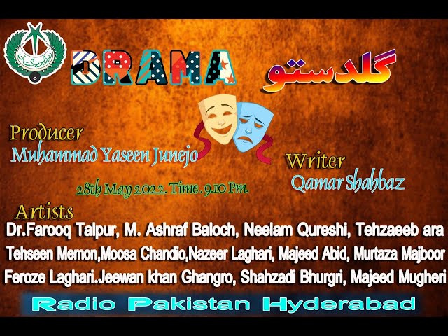 GULDASTO || گلدستو ||SINDHI DRAMA || RADIO PAKISTAN HYDERABAD