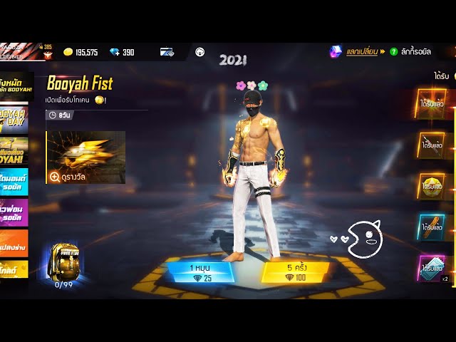 Free fire | สุ่มหาหมัด Booyah day 😳เเละสุ่มสกินเคียว!!💎 จะหมดกี่เพชรมาดูกัน!!!