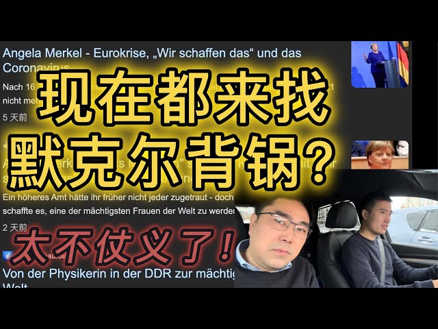 2025年开局德国的三大困局是如何造成的？