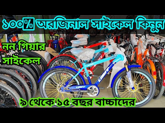 24 non gear cycle price in Bangladesh cycle gear cycle price in Bangladesh