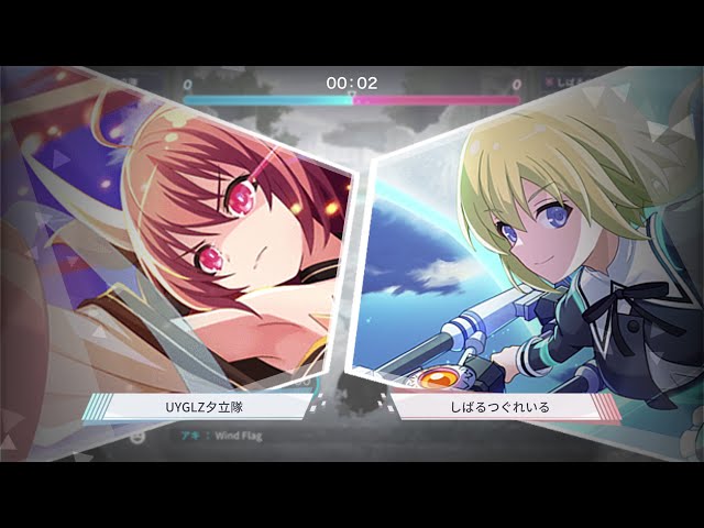 アサルトリリィ Last Bullet（ラスバレ）: UYGLZ夕立隊 Legion Battle [UYGLZ夕立隊 ] vs [しばるつぐれいる]