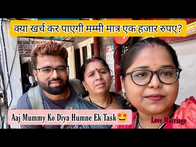 Aaj Nagpur Se Mummy Ke Liye Ki Shopping 🛍️ मम्मी को दिया Task #dheerajpranu #vlog