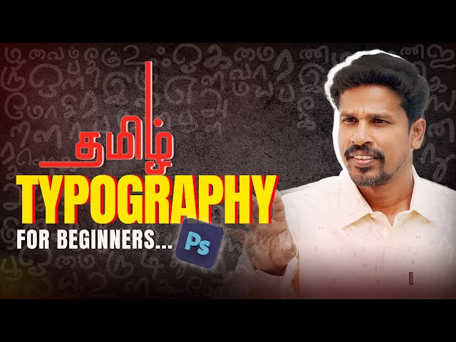 Tamil Typography Design Made Easy | Beginner's Guide!