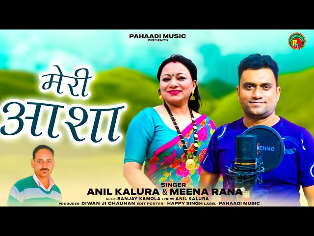 Meri Asha || मेरी आशा  || New Garhwali Song 2025 Anil Kalora #Meena_Rana Sanjay kumola @pahaadimusic