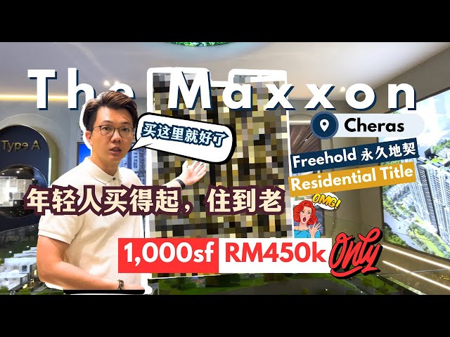 CHERAS 迎来了超大间 Freehold Residential Condominium【THE MAXXON】🏠 1000sf RM450k 而已 😱