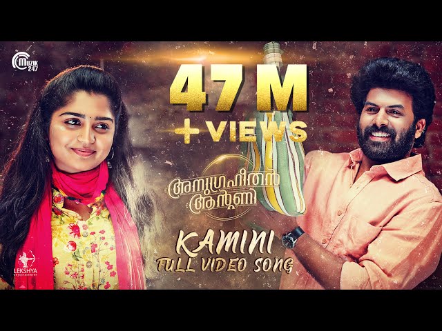 Anugraheethan Antony|Kamini Song|Sunny Wayne,Gouri Kishan|KS Harisankar|Arun Muraleedharan|PrinceJoy