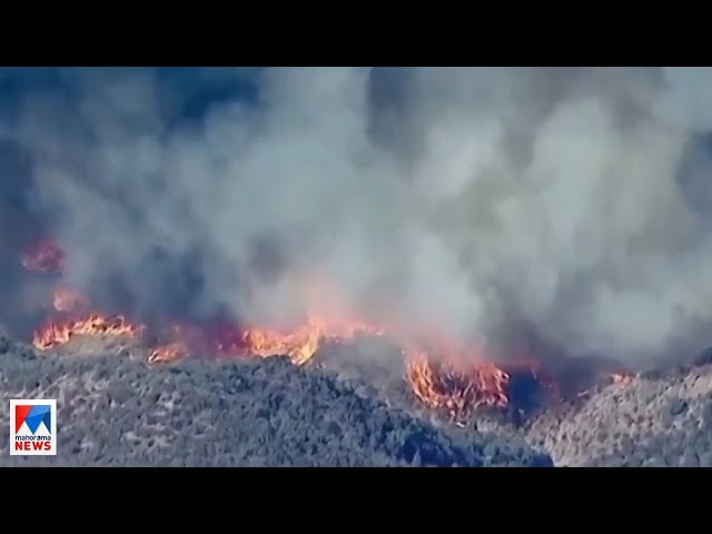 ലൊസാഞ്ചലസില്‍ വീണ്ടും കാട്ടു തീ | US | Wildfire