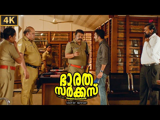 Bharatha Circus Malayalam Movie | Nishad manipulates evidence to frame Binu for the crime | Shine