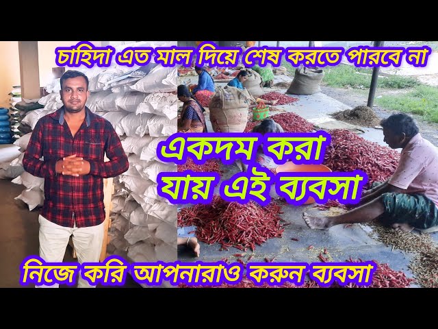 ঘর থেকে শুরু করুন এই পাঁচটা ছোট ব্যবসা | Small Manufacturing Business ideas in West Bengal