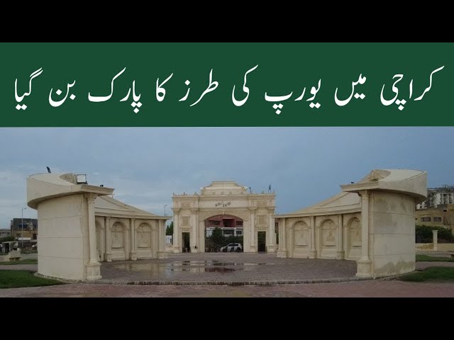 AK Khan Park karachi | Sea View Park Project | Beach View Park | Clifton | CBC | pak exclusive tv