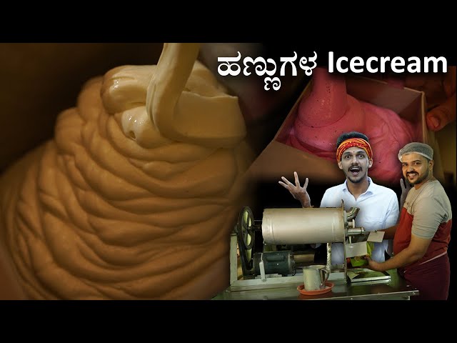 Fresh Fruits Icecream making | How to make Icecream at home | ಆಹಾ.. ಹಣ್ಣುಗಳ Icecream | Marike