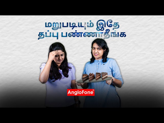 Grammar tips | 📱 +91 9952389762 | Spoken English in Tamil