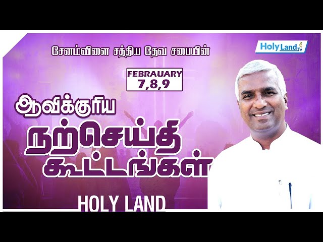 Day 2, Eve CHENAMVILAI SATHYA DAIVA SABAI CONVENTION PR SAMUEL JEBARAJ PR RAJAN #holylandtvlive