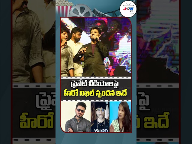 Hero Nikhil Reaction On Private Video Leak | Masthan Sai | Lavanya #shortsfeed #ytshorts #shorts