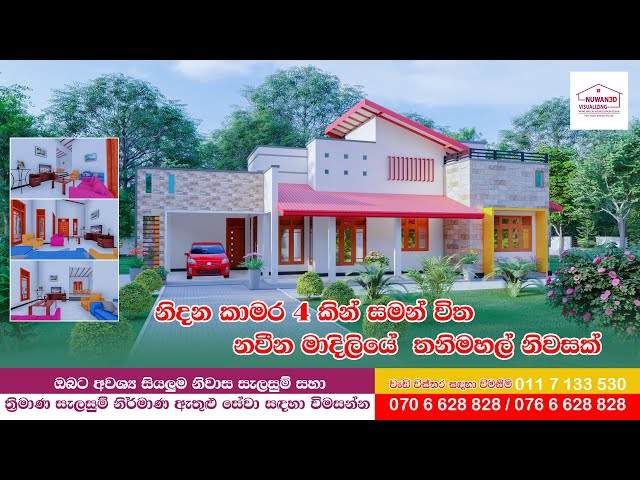 Modern Box Type Single Story 4 Bed Rooms Renovations House Plan - Mr. Sumudu Roshan AT Polpithigama