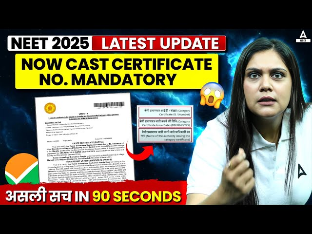 NEET 2025 Latest Update 😲 Caste Certificate Number Now Mandatory? | Garima Goel Ma'am