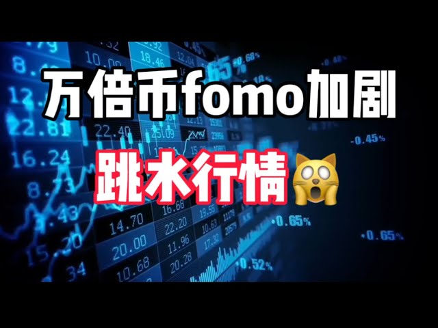 2025年1月20日｜比特币行情分析：利好出尽？卖出事件？？？特朗普任职#以太坊 #投資 #虚拟货币 #crypto #eth #btc #bitcoin ##trump