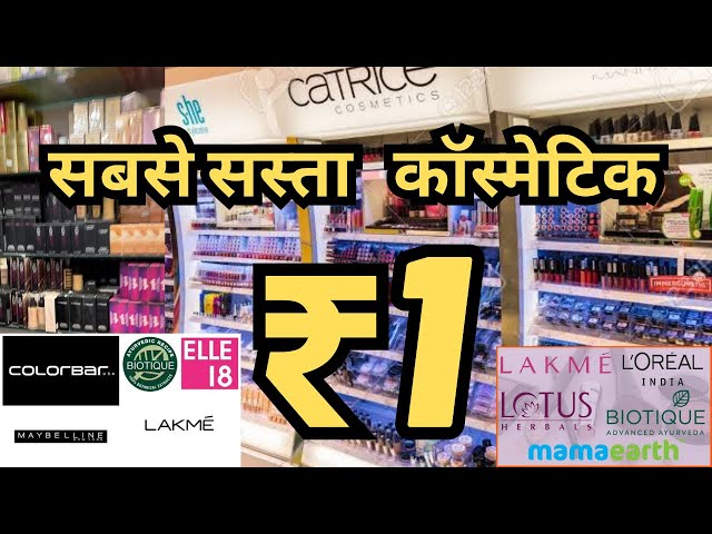 💄Delhi की सबसे सस्ती Cosmetic Wholsale Shop 💣Bumper Dhamaka 90-95%Flat Off Luxury Brands #cosmetic