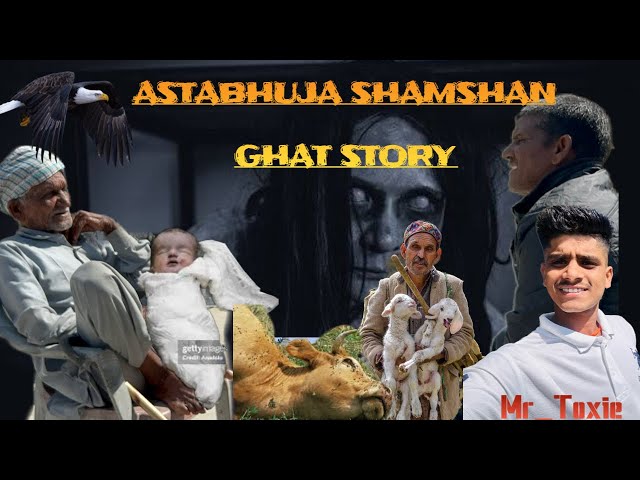 💀☠️Astabhuja Shamshan Ghat Story ☠️#youtubeshorts #shorts #minivlog #viralvideo #vlog #like #yatshor