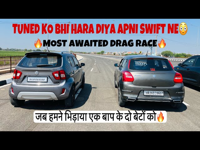 DRAG RACE: SWIFT VS IGNIS - जलवा है भाई इसका🔥