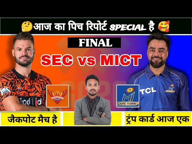 🔴LIVE SEC vs PR Dream 11 prediction, SEC SEC vs MICT Dream 11 prediction