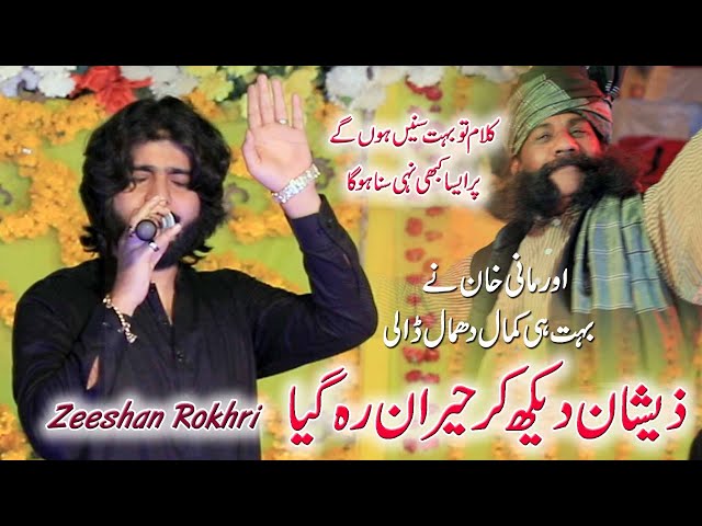 Ali Wala | New Saraiki Qaseda 2022 | Singer Zeeshan Rokhri 2022 | Ghaffar Studio Khushab