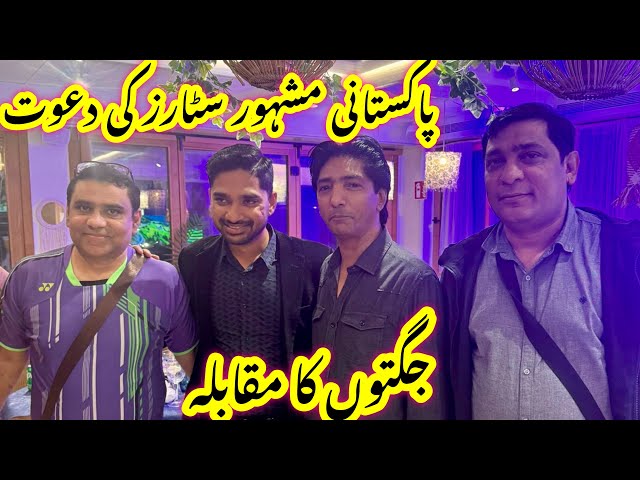 Pakistani Famous Stage Actors Ki Dawat 🍛🍲🍜 | Jugtoon Ka Competition #stagedrama #stageshow #actors