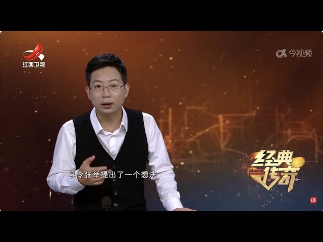 《经典传奇》 古代法医如何查案·宋慈“烧猪案”背后的真相 20240902