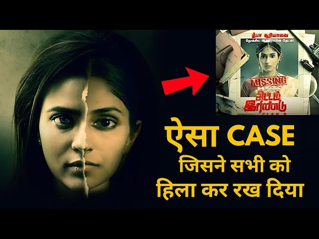 Mind-Blowing Murder Investigation Case (100% Suspense) !! movies explained in hindi