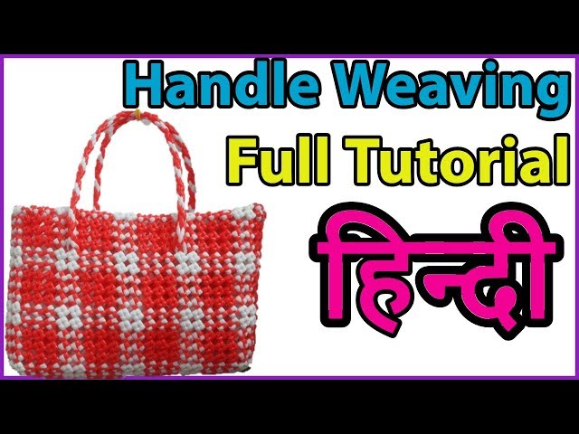 Hindi - 3 wire Handle weaving Tutorial for Plastic wire bag Beginners | Plastic wire basket making