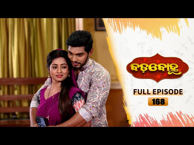 BADABOHU | Full Ep 168 | 11th Feb 2025 | Odia Serial | Tarang TV