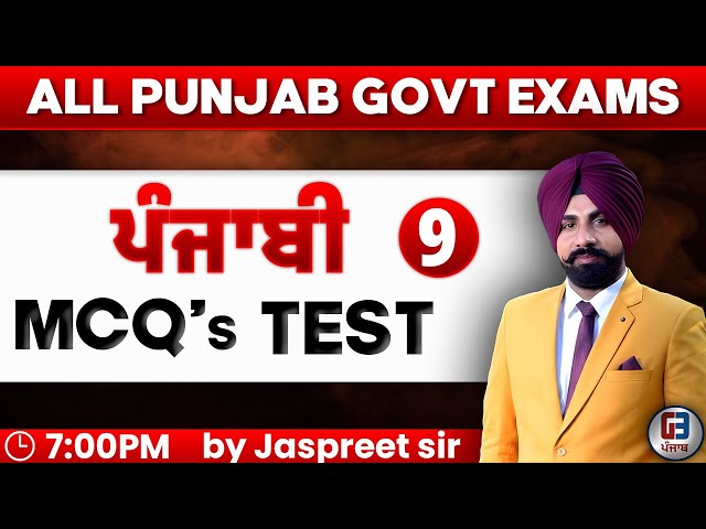 Psssb Senior Assistant and Excise Inspector | ਪੰਜਾਬੀ ਵਿਆਕਰਨ class-9 | By Gillz Mentor