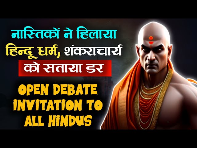 LIVE492 | Hindu Dev-Devta Itne Darpok Kyon? | Open Debate Invitation To All Hindus |