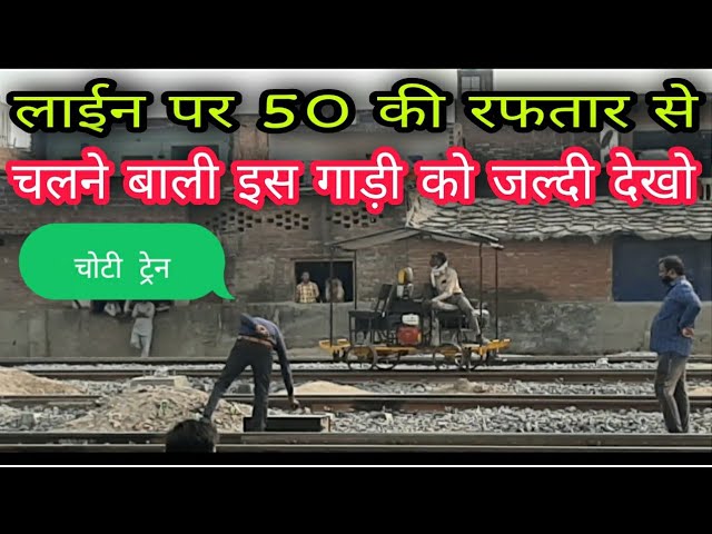 Puranpur ki Lain Per Chalne Wala Thela ! Puranpur Railway Laine Per Chala Thela, Railway Thela Babu