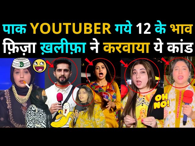 24 Pakistani YouTubers Sana Amjad, Sohaib Chaudhary and Naila Pakistan reaction all missing from Pak