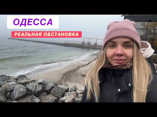 ОДЕССА. 25.01.2025. РАЗРУХА И ГРЯЗЬ❗️НЕ ОБРАЩАЮТ ВНИМАНИЕ.