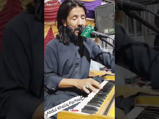 Kana Watan Ae Kana Watan Live Video Song Abdul Khaliq Farhad Poet Khuwaja Habibo Quetta Balochistan