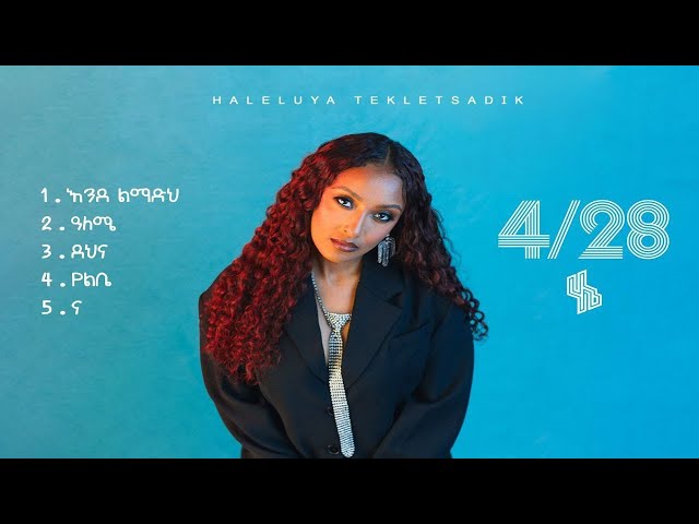 Haleluya Tekletsadik - 28/40 | New EP Ethiopian Music Album 2025