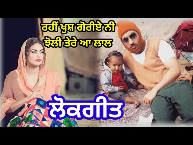 ਕਿੱਥੇ ਚੱਲਿਆ ਬੀਬਾ ਸਾਨੂੰ ਦੱਸ ਕੇ ਤਾਂ ਜਾ | ਲੋਕਗੀਤ | Punjabi lokgeet | Folk song #folksongs #punjabi