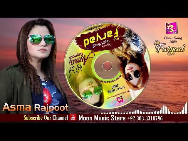 Faryaad || New OST Pakistani Drama || Singer Asma Rajpoot || New Urdu 2023 Song