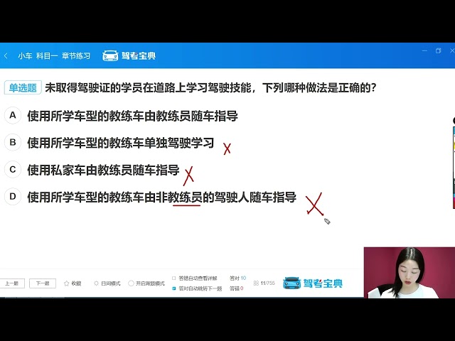 科目一精选考点补习班3