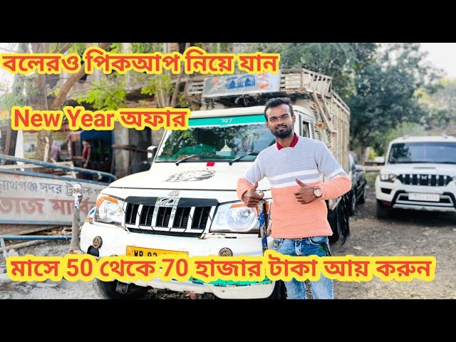 মাসে ৫০ থেকে ৭০০০০ হাজার টাকা আয় করুন!!  , How To Second Hand Car Bazar