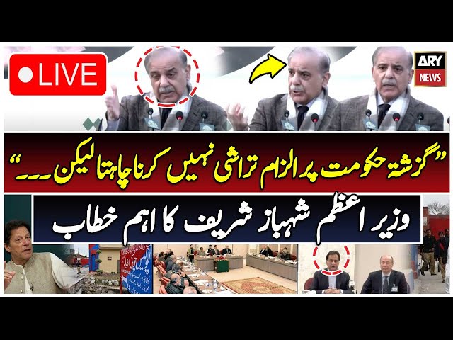 LIVE | PM Shehbaz Sharif Addresses The Ceremony | ARY News Live