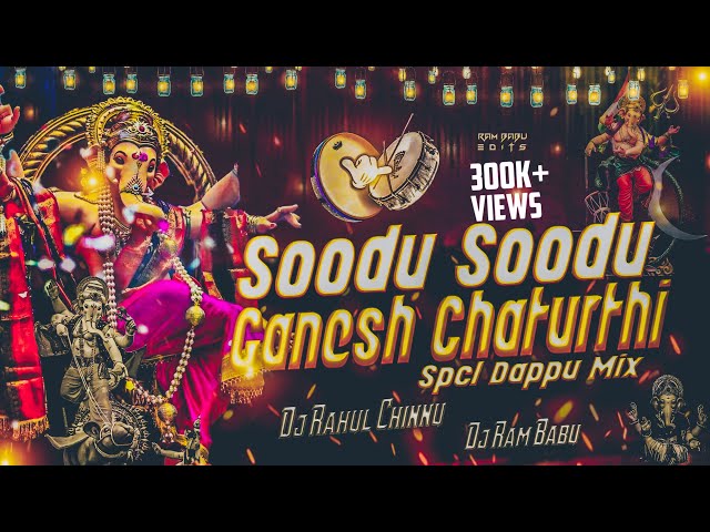 Soodu Soodu Dappu Mix DJ Rahul Chinnu Dj Ram Babu @GaneshChaturthiSpcMix @DjRamBabu481