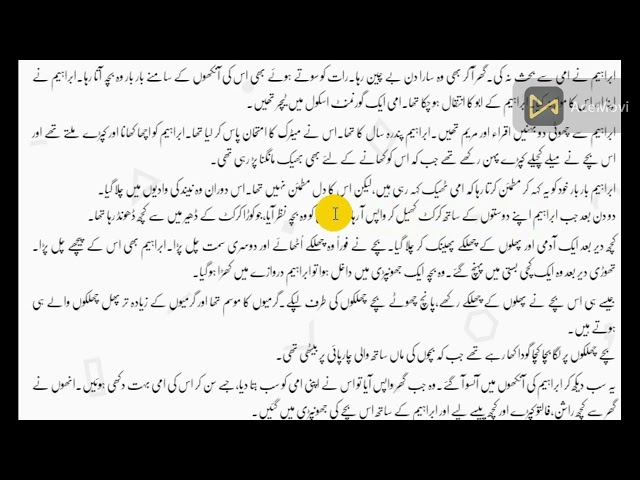 "Choti si naiki" urdu article reading | article reading in urdu | best urdu articles