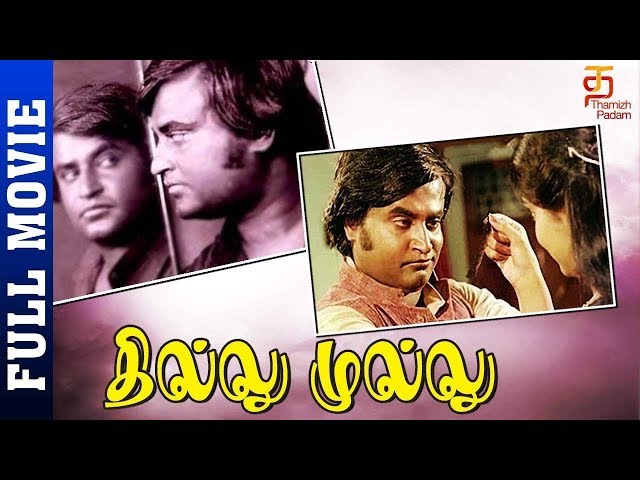 Thilllu Mullu - Full Tamil Movie Bayshore | K. Balachandar | Rajinikanth | M. S. Viswanathan