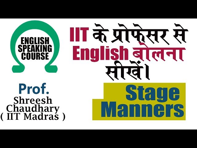 English Speaking Course | Stage Manners | english speaking practice, conversation