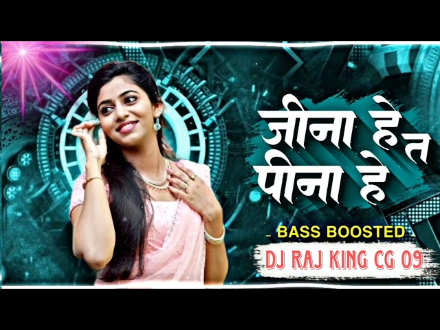 jina he ta pina he cg dj song ।। bass boosted।। dj raj cg 09 ।। cg trending song