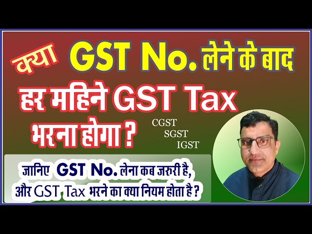 GST No Required Criteria in Rajasthan |GST Turnover Limit in 2025| Disadvantage of GST Registration